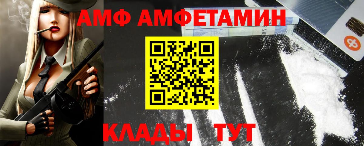 Амфетамин  АМФ  Королёв  Amphetamine Premium  Вход с VPN 