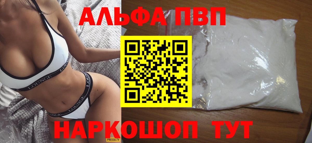 Alpha-PVP СК КРИС Королёв