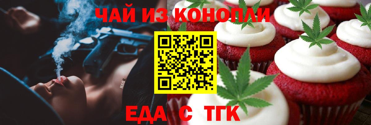 Королёв  Еда ТГК марихуана  Вход с VPN 