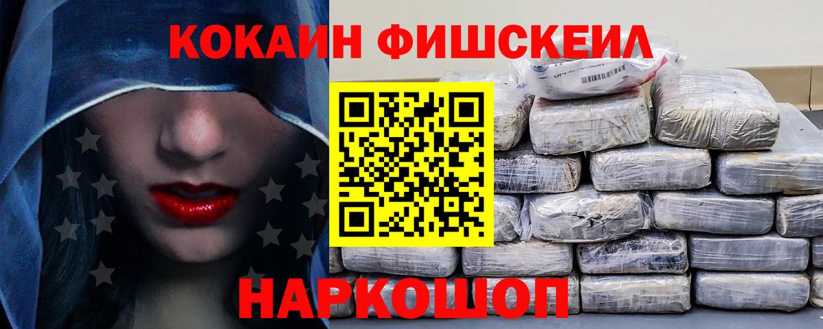 КОКАИН  Вход с VPN  COCAIN Перу  Королёв  Cocaine 97% 