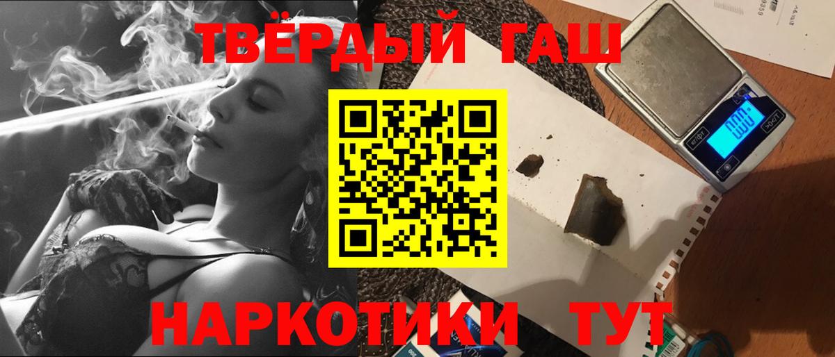 ГАШИШ Ice-O-Lator  Вход с VPN  ГАШИШ убойный  Королёв 