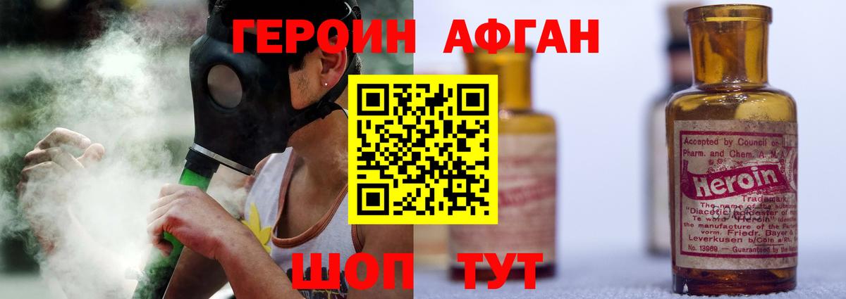 ГЕРОИН герыч  ГЕРОИН  Королёв  Вход с VPN 