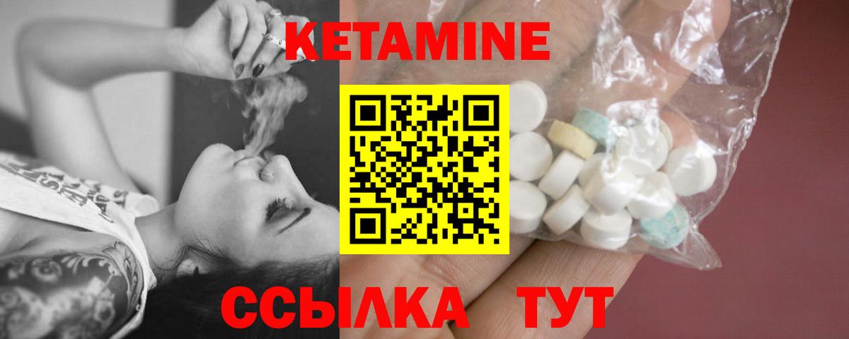 КЕТАМИН VHQ  Вход с VPN  Королёв 