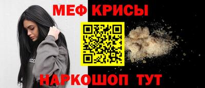 мефедрон VHQ Краснокаменск