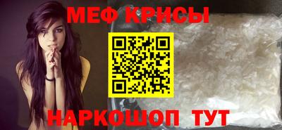 мефедрон VHQ Краснокаменск