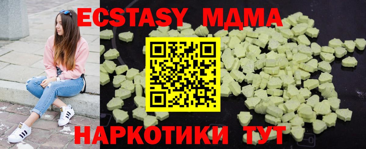 МДМА  Вход с VPN  Королёв  MDMA Molly 