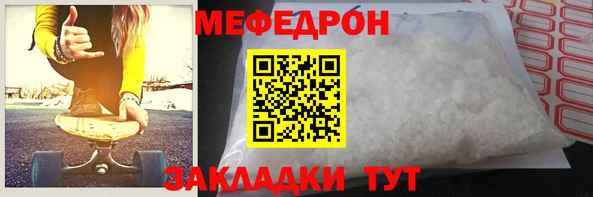 Мефедрон мука Королёв