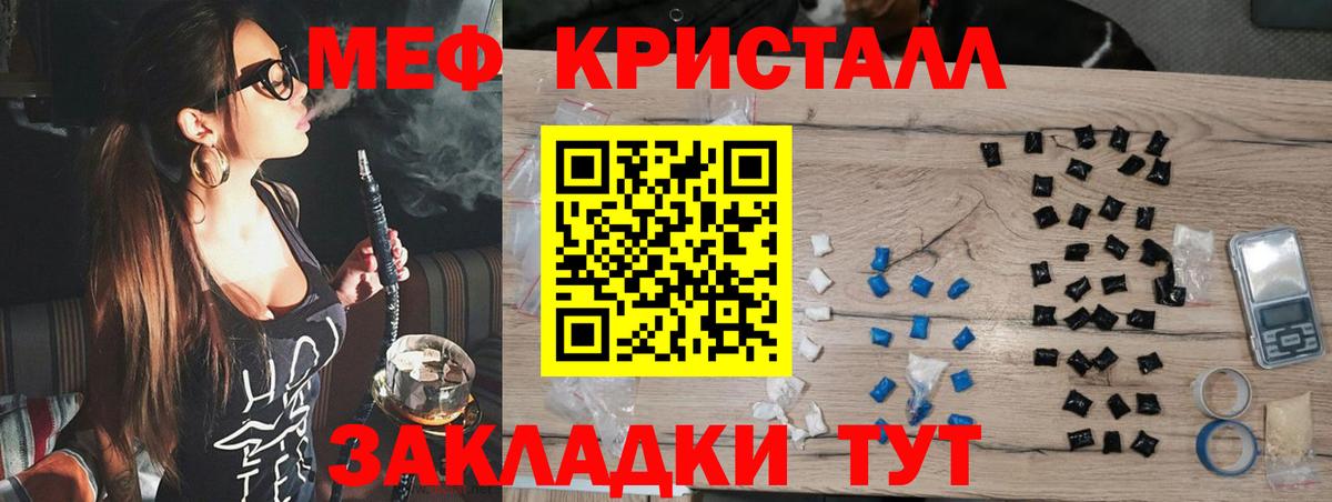 Меф VHQ  Меф  МЕФ мука  Королёв  Мефедрон  Вход с VPN 