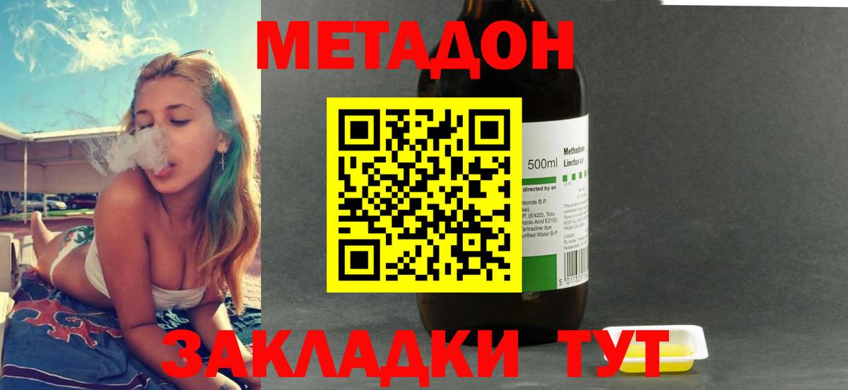 это Telegram  МЕТАДОН methadone  Вход с VPN  MEGA рабочий сайт  Метадон мёд  Королёв 