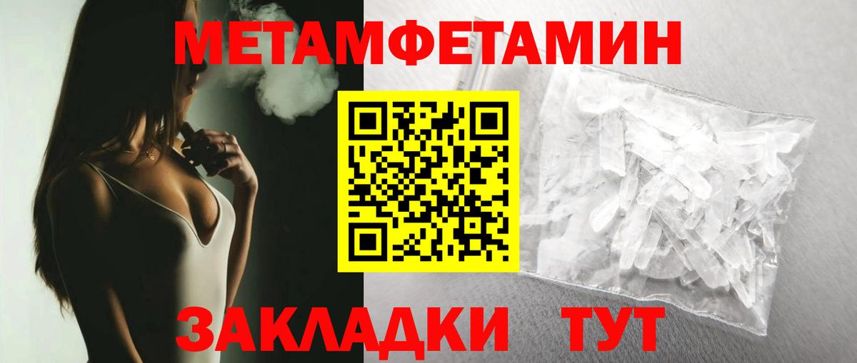 МЕТАМФЕТАМИН мет Королёв