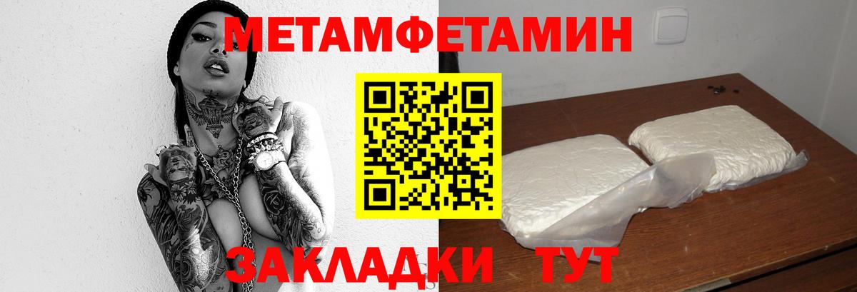 Метамфетамин кристалл  Вход с VPN  Метамфетамин  Королёв 