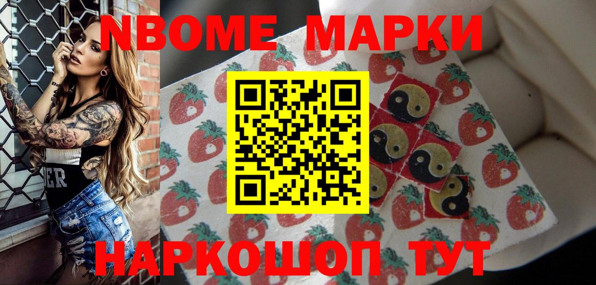 Марки 25I-NBOMe  Вход с VPN  Королёв  Марки NBOMe 1,8мг 