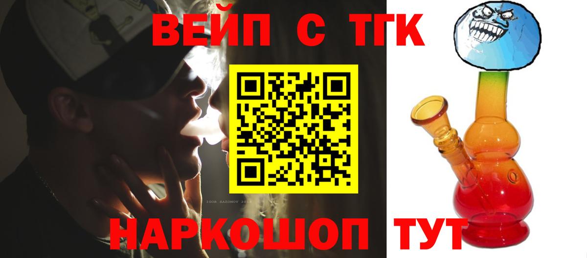 Королёв  Дистиллят ТГК THC oil  Дистиллят ТГК вейп  Вход с VPN 